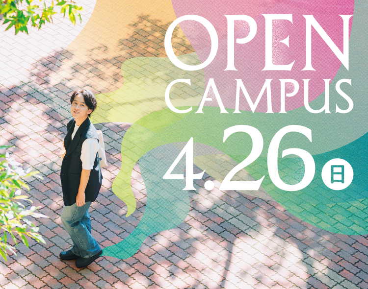 OPEN CAMPUS