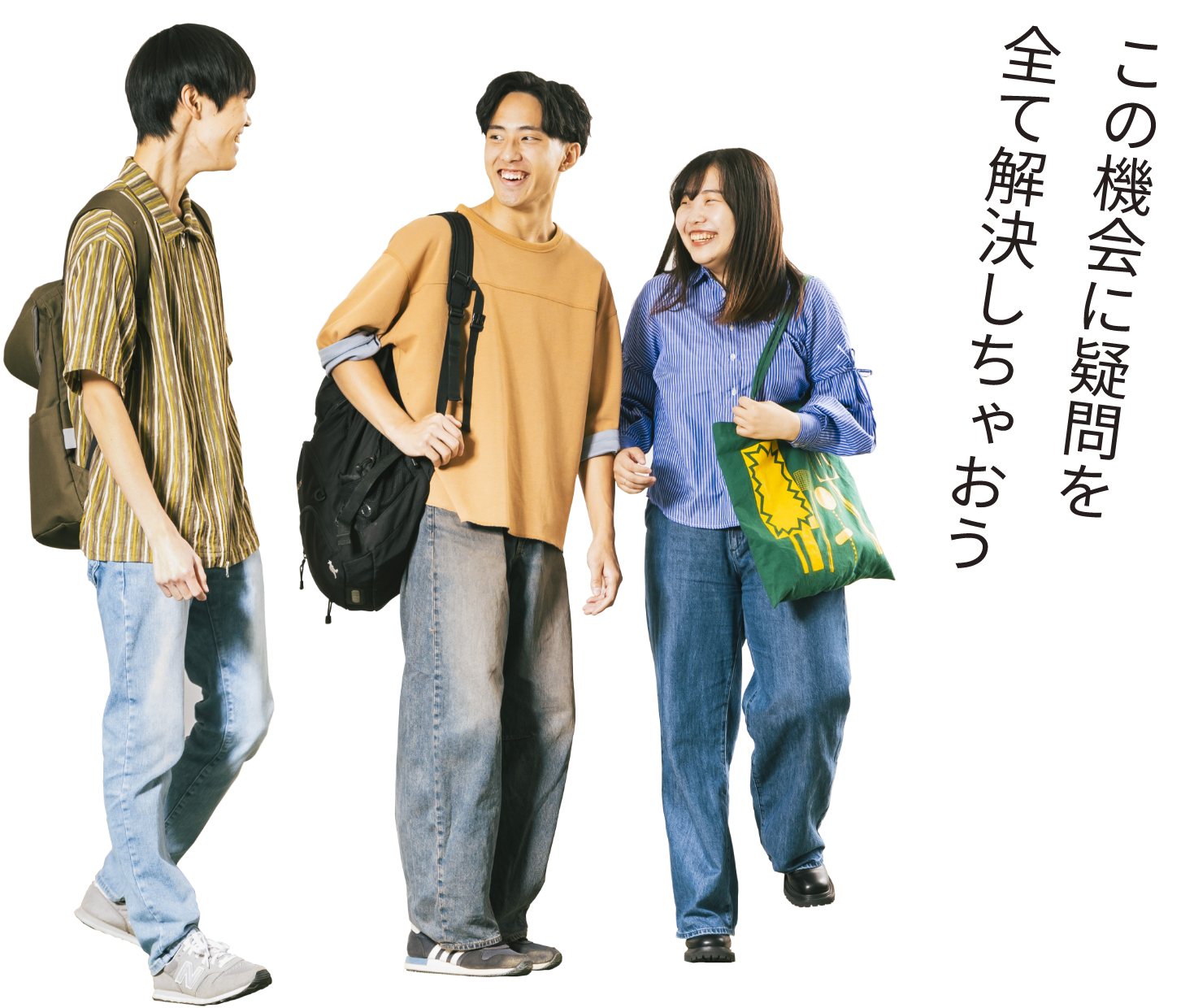 この機会に疑問を全て解決しちゃおう